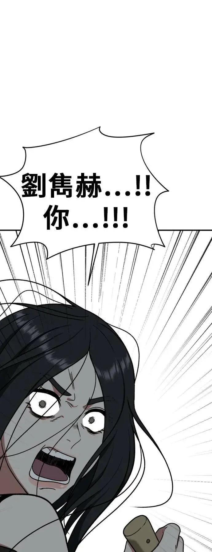 漫画《盗脸人生》吕敏舒 21第5张图