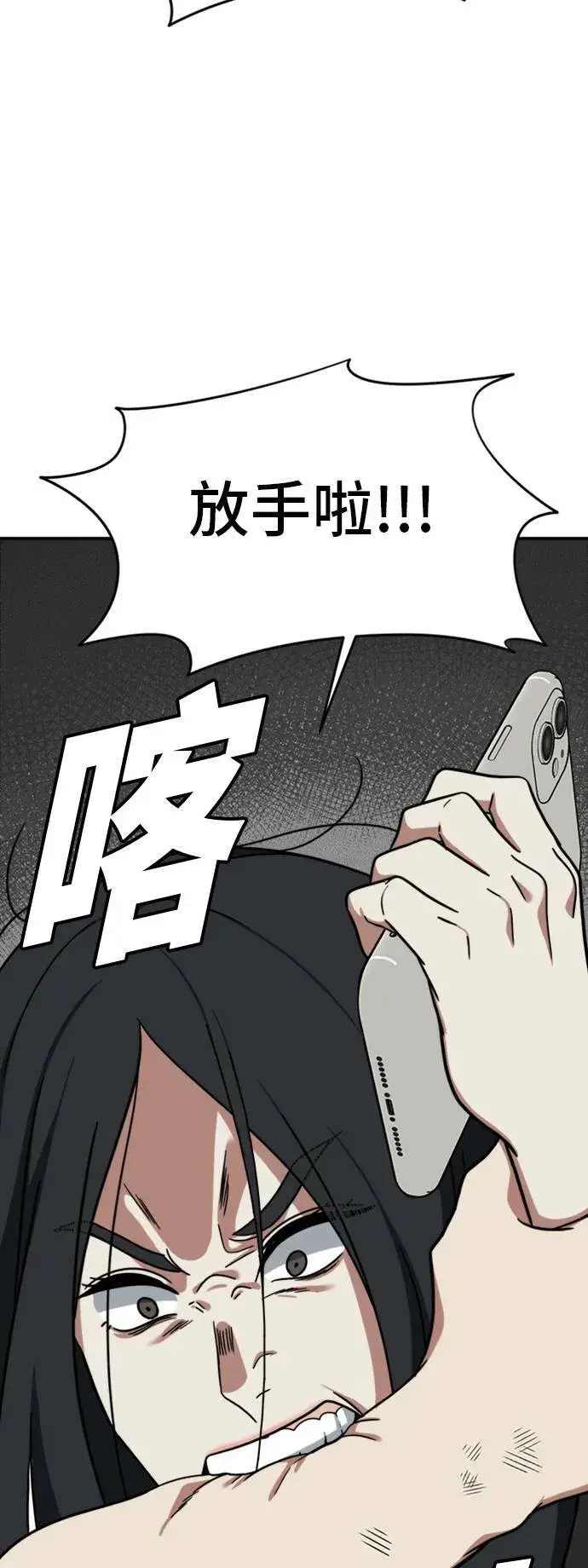 漫画《盗脸人生》吕敏舒 21第50张图