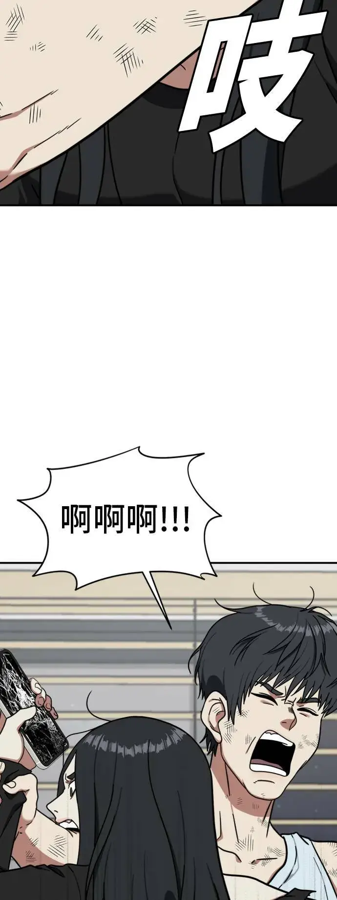漫画《盗脸人生》吕敏舒 21第51张图