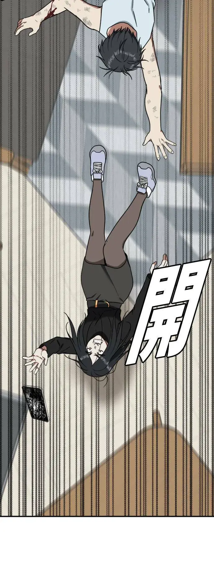 漫画《盗脸人生》吕敏舒 21第53张图