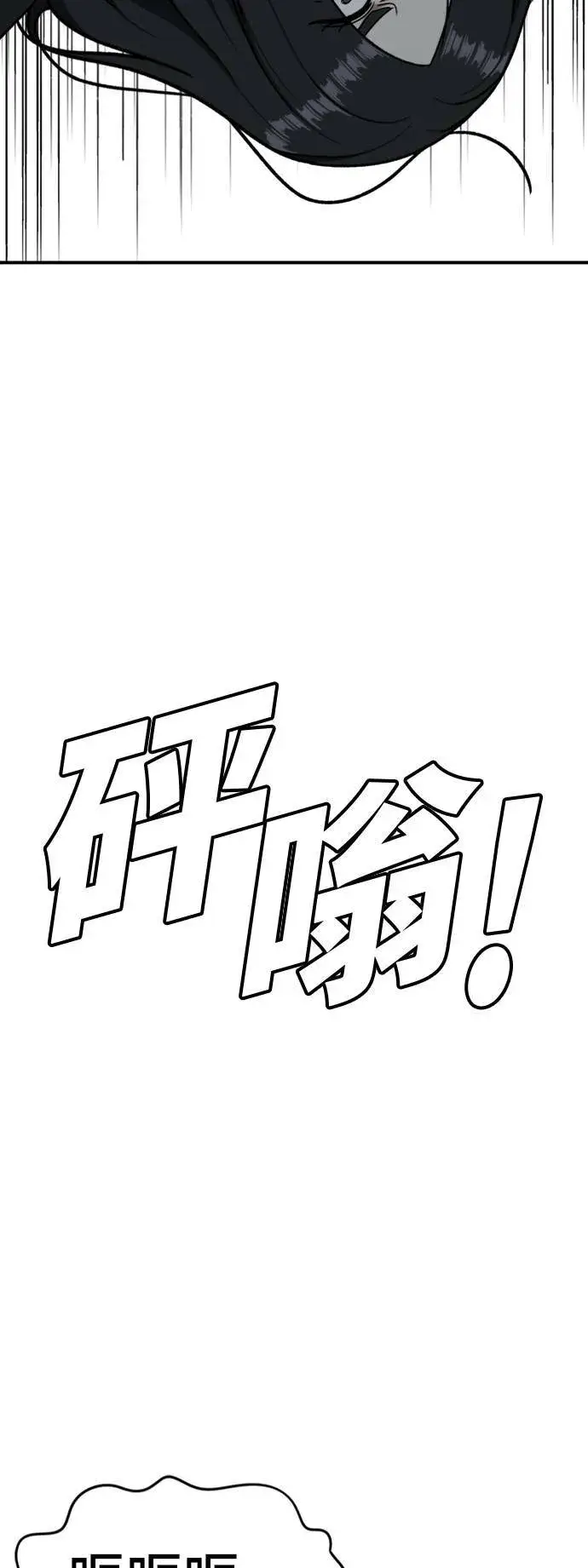漫画《盗脸人生》吕敏舒 21第55张图