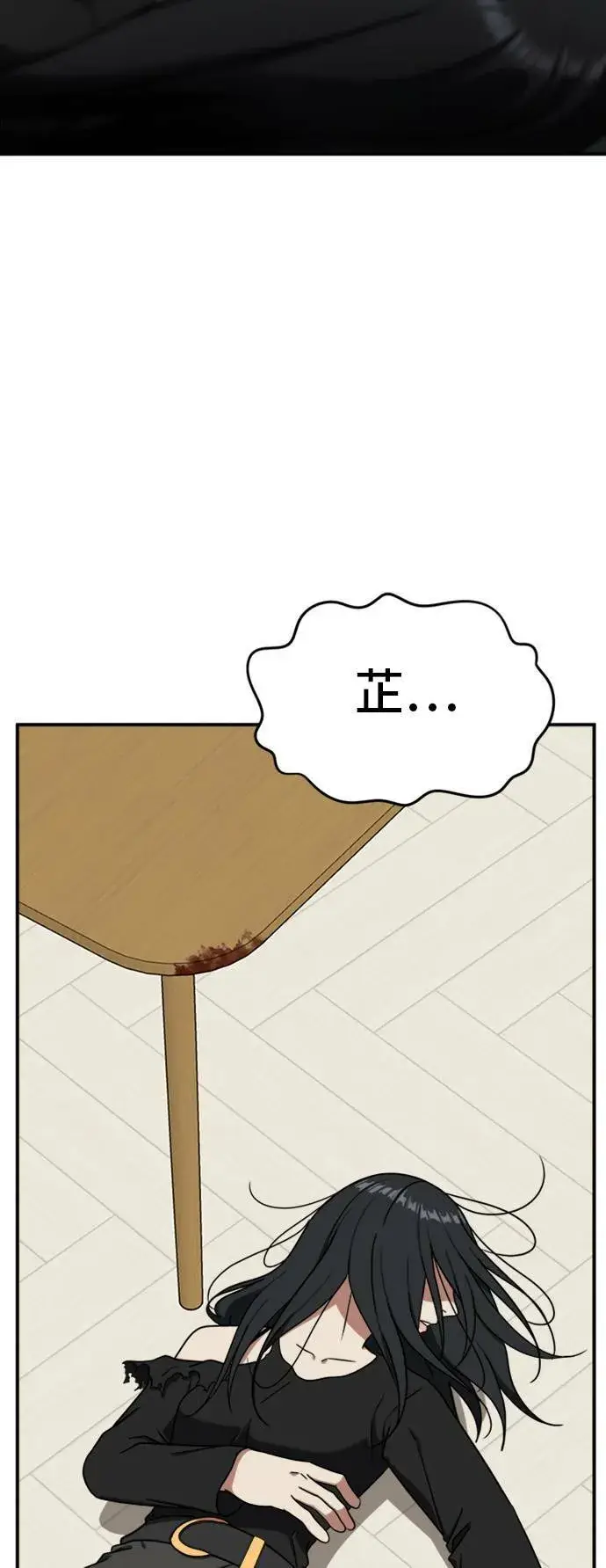 漫画《盗脸人生》吕敏舒 21第59张图