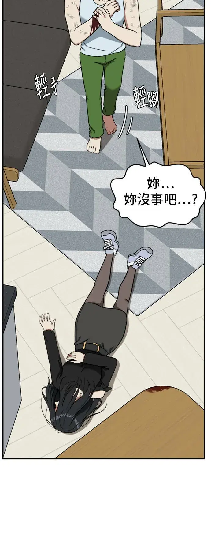 漫画《盗脸人生》吕敏舒 21第62张图