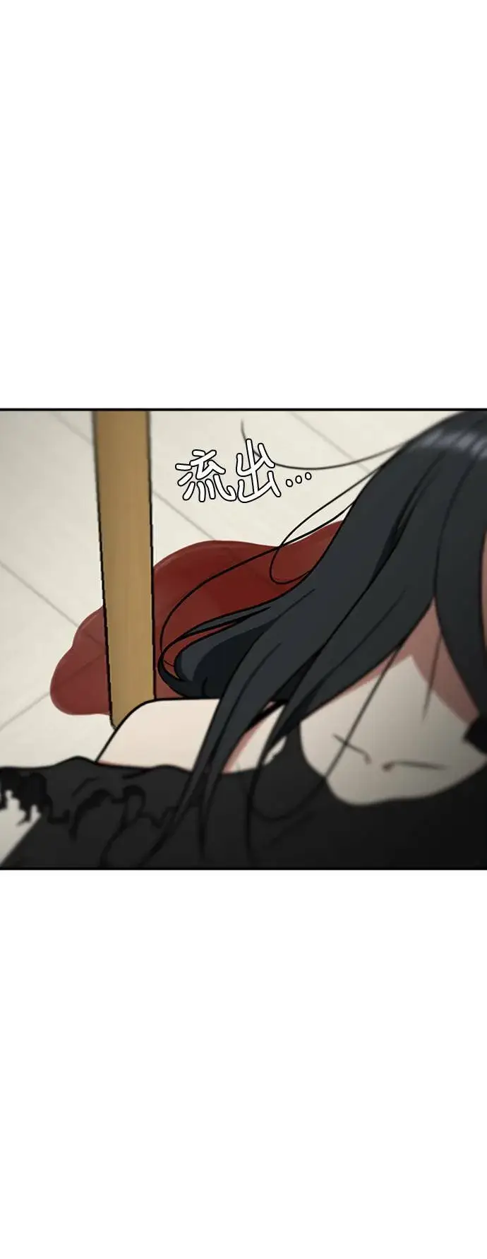 漫画《盗脸人生》吕敏舒 21第63张图