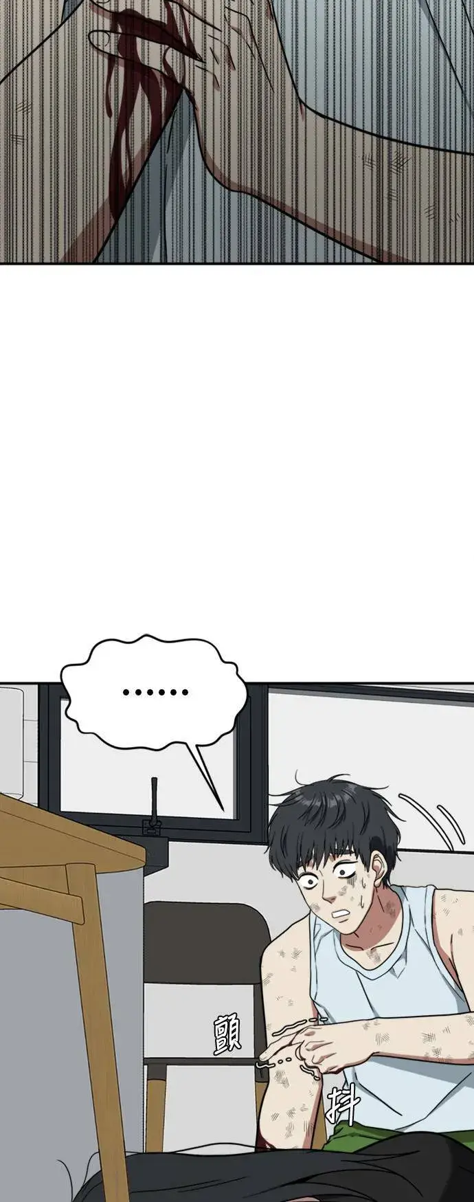 漫画《盗脸人生》吕敏舒 21第65张图