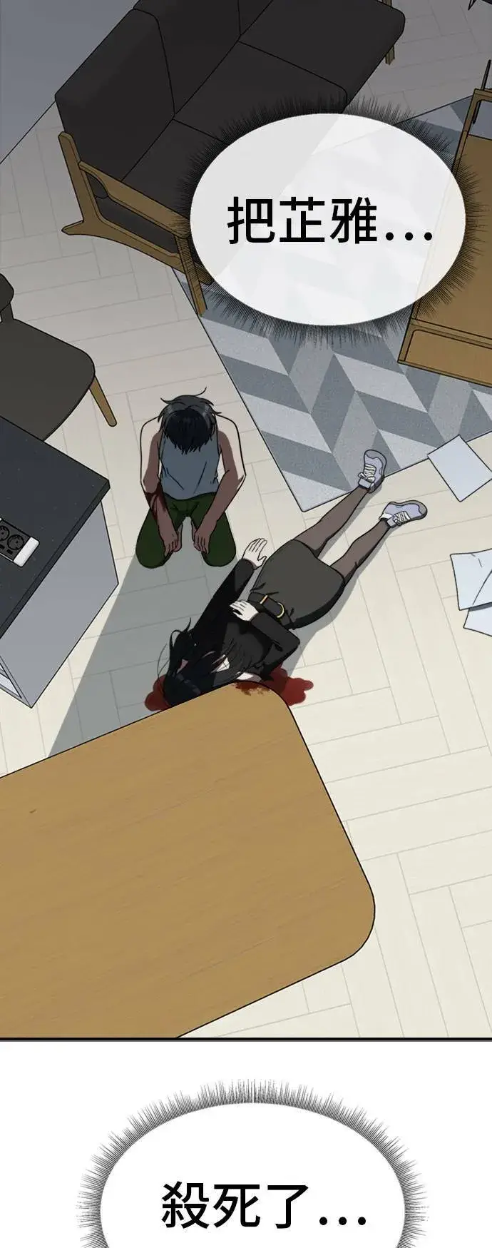 漫画《盗脸人生》吕敏舒 21第69张图