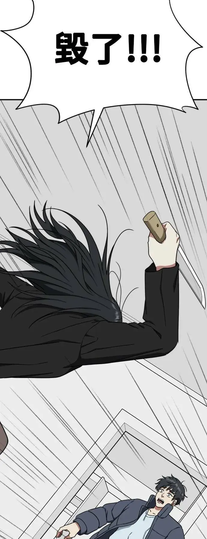漫画《盗脸人生》吕敏舒 21第7张图