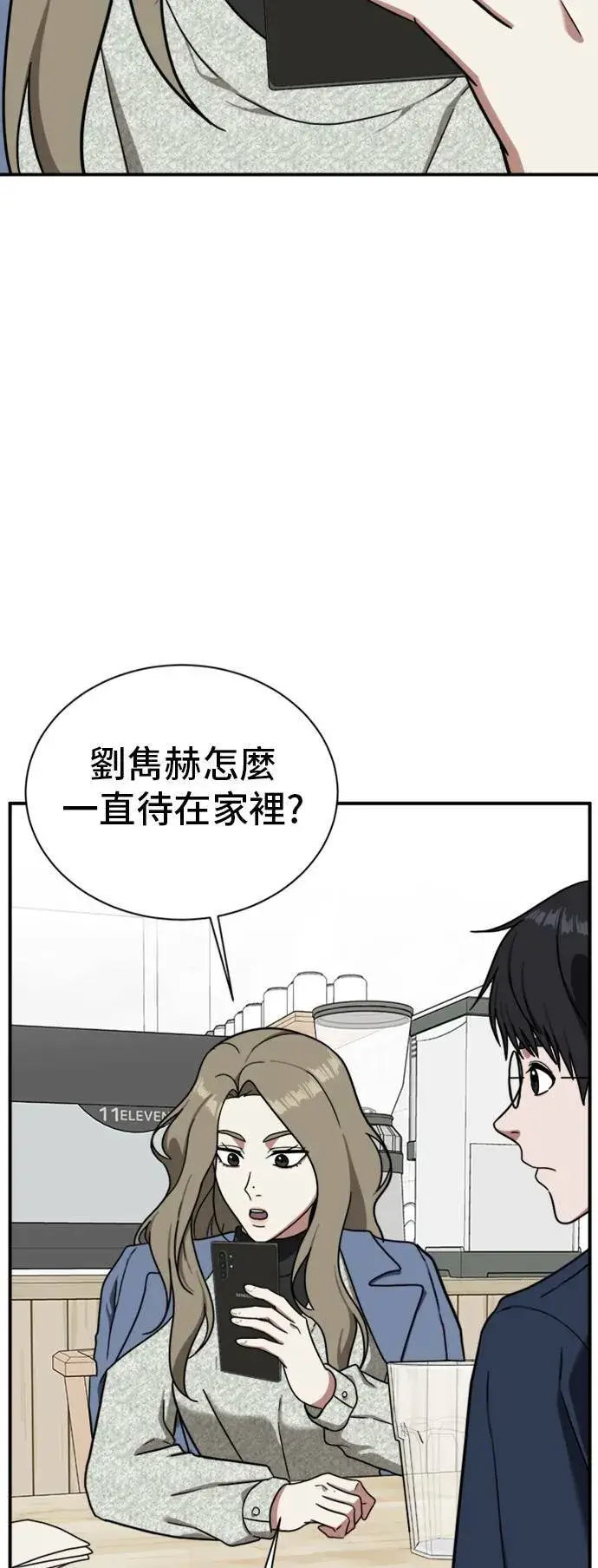 漫画《盗脸人生》吕敏舒 21第72张图