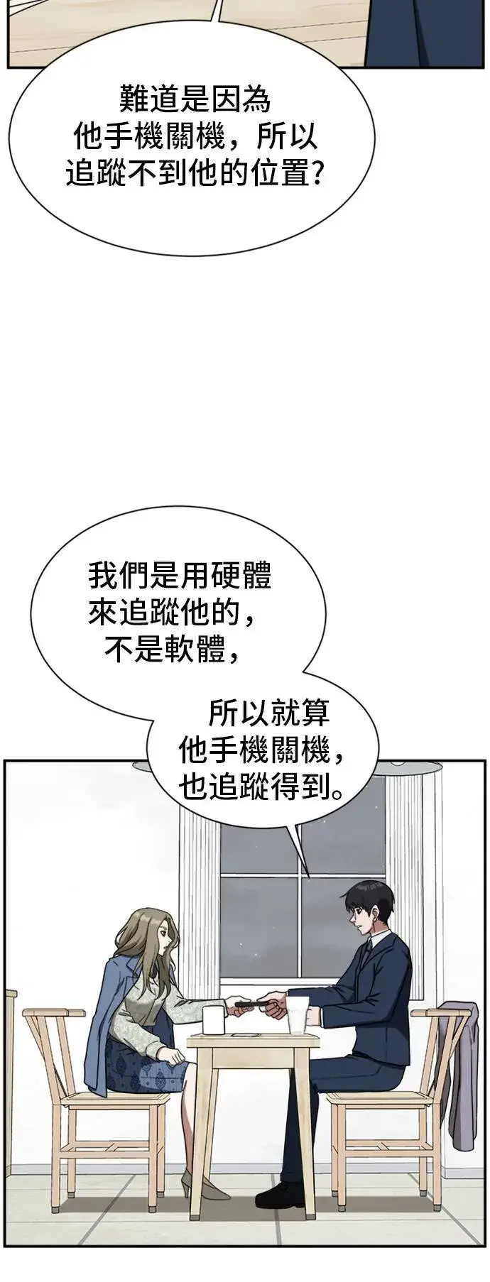 漫画《盗脸人生》吕敏舒 21第73张图