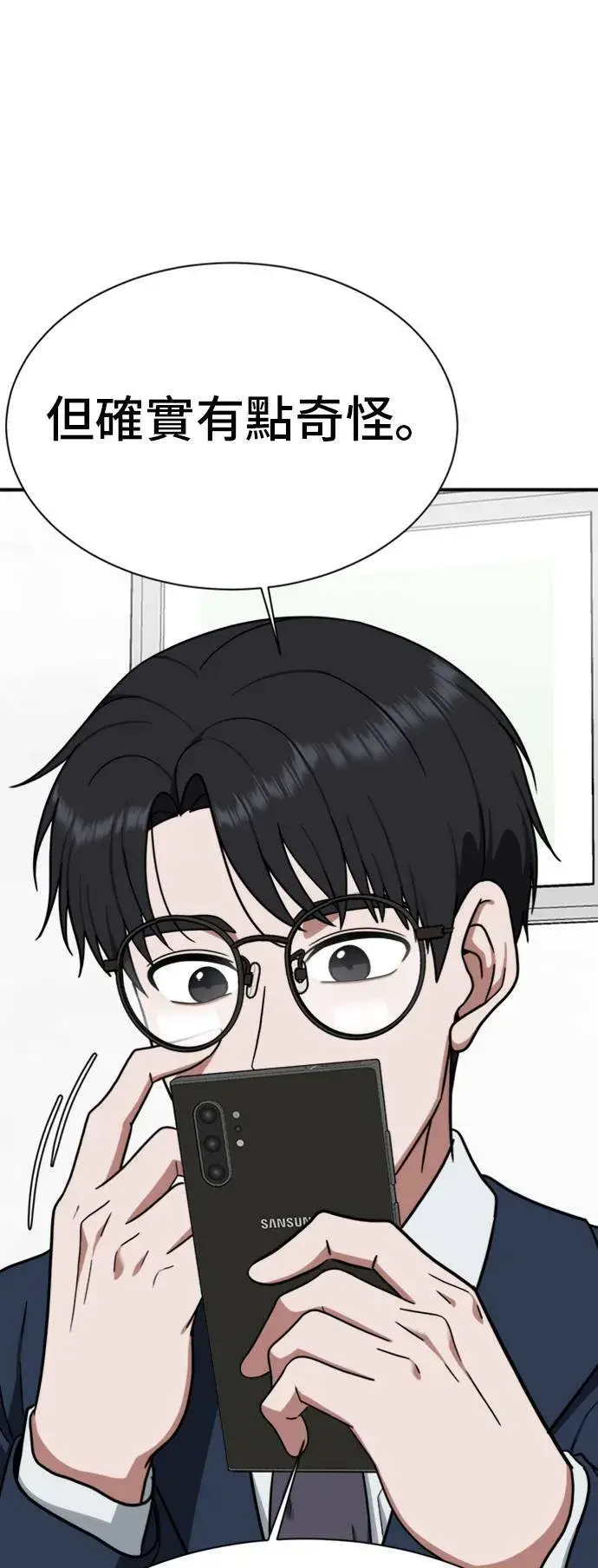 漫画《盗脸人生》吕敏舒 21第74张图