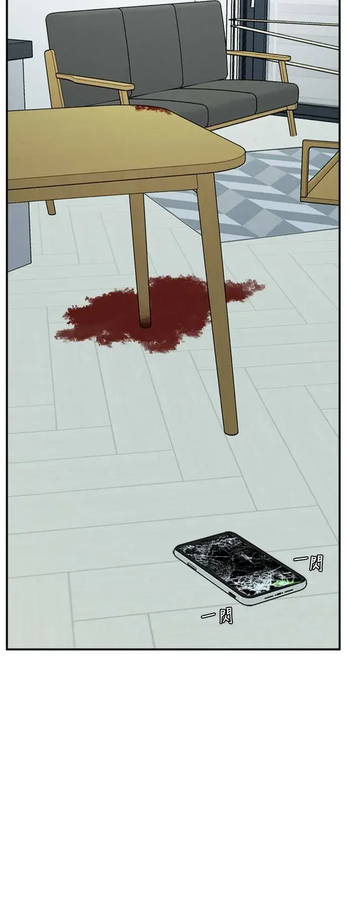 漫画《盗脸人生》吕敏舒 21第76张图