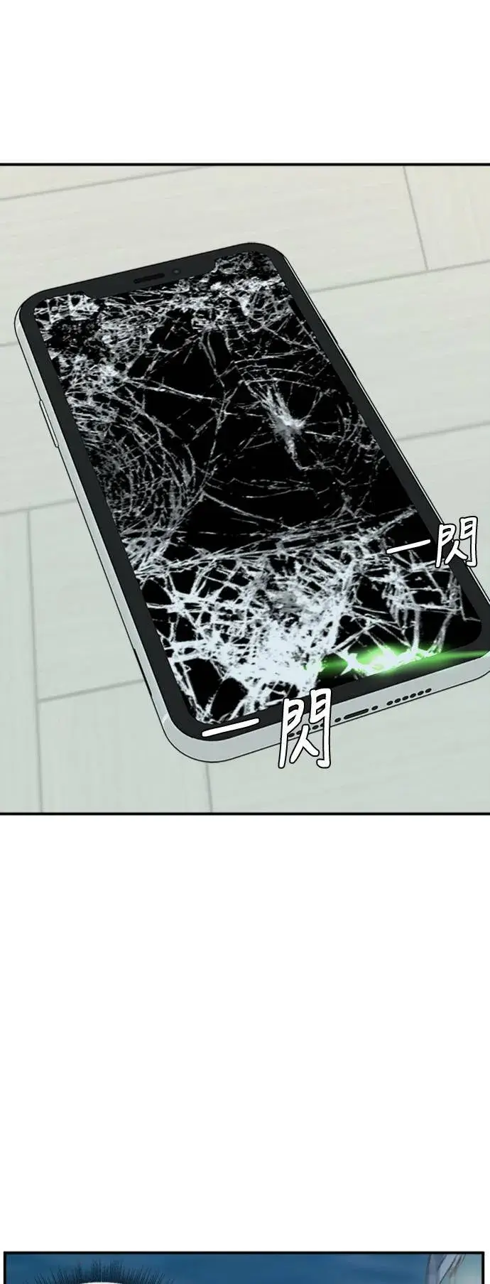 漫画《盗脸人生》吕敏舒 21第77张图