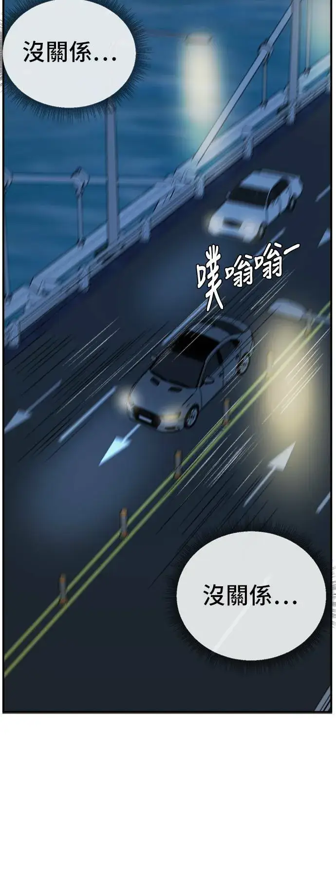 漫画《盗脸人生》吕敏舒 21第78张图