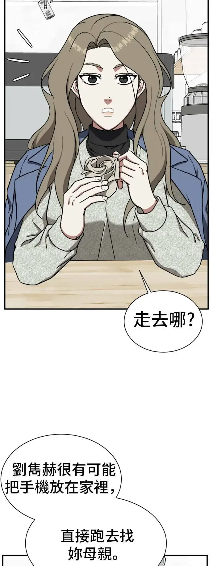 漫画《盗脸人生》吕敏舒 21第84张图
