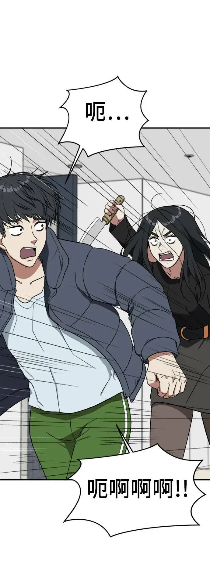 漫画《盗脸人生》吕敏舒 21第9张图