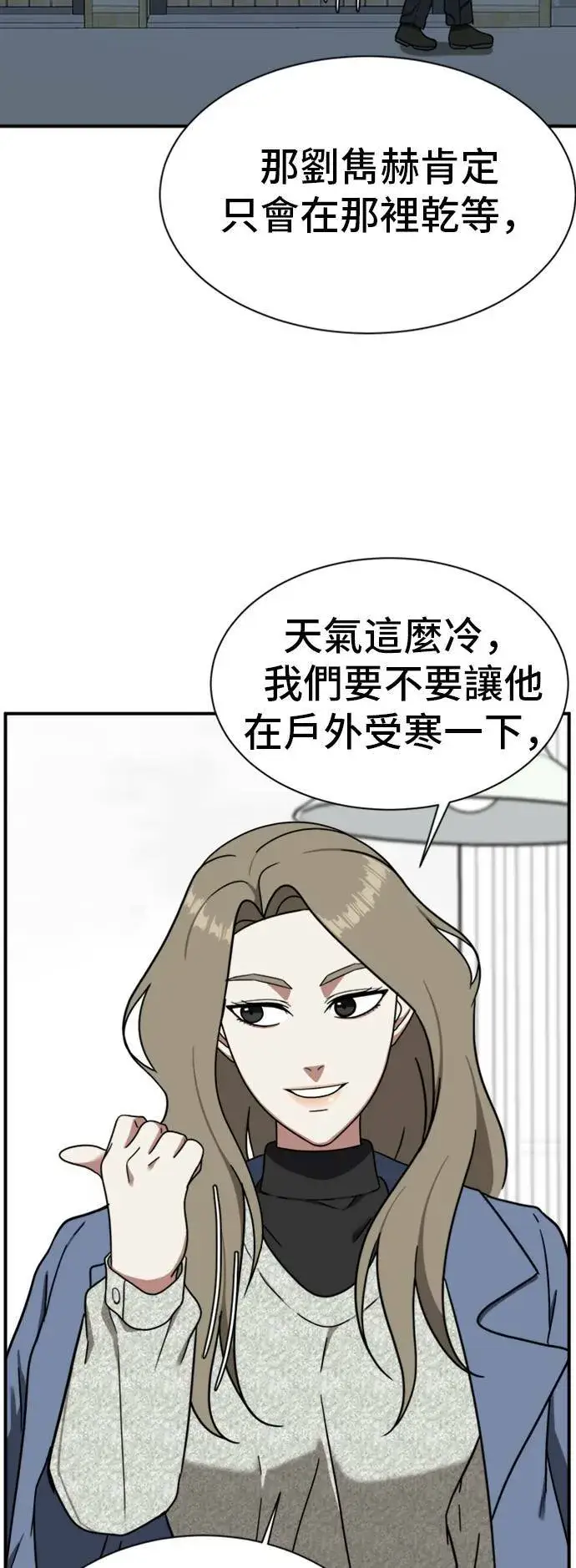 漫画《盗脸人生》吕敏舒 21第90张图