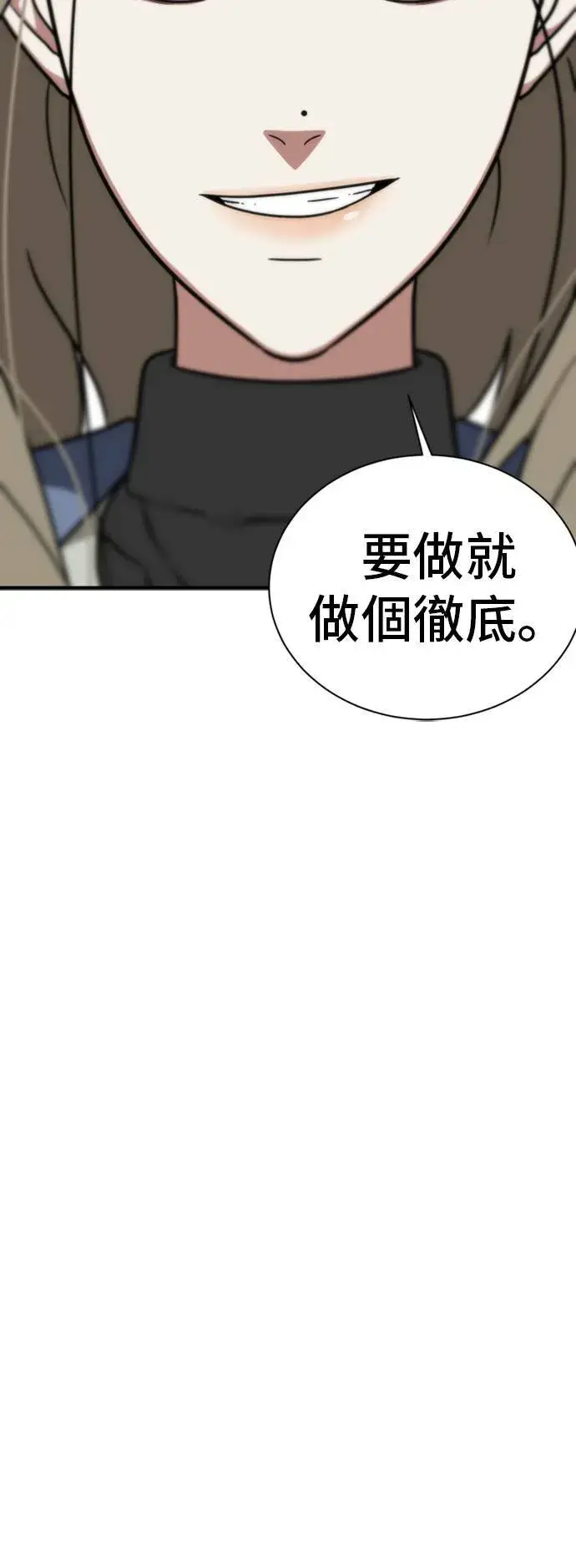 漫画《盗脸人生》吕敏舒 21第93张图