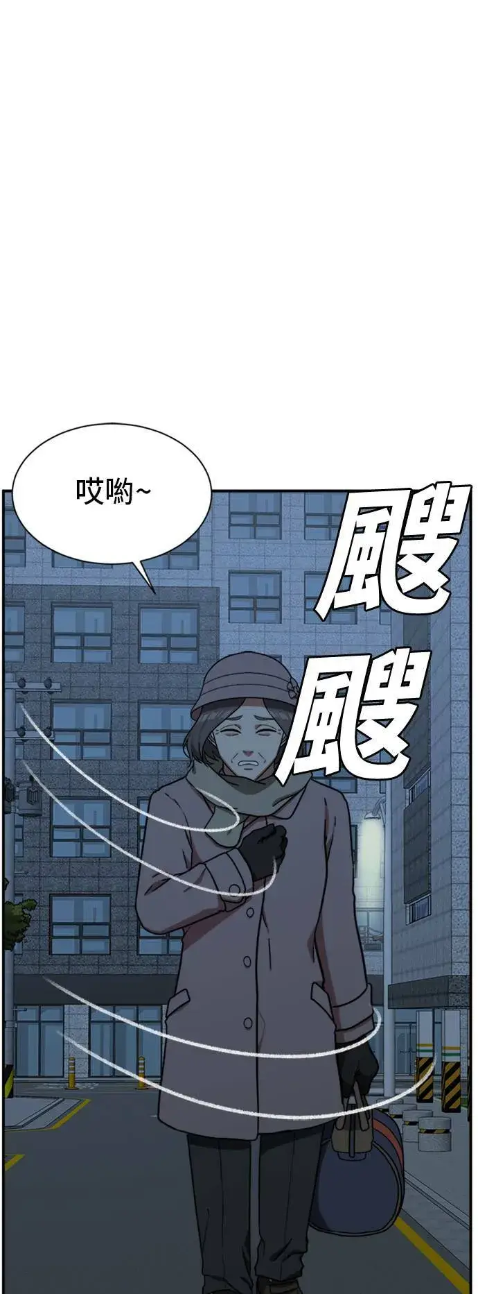 漫画《盗脸人生》吕敏舒 21第94张图