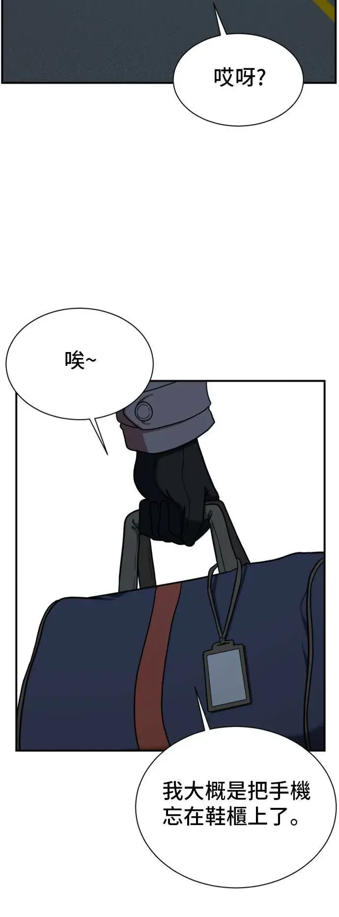 漫画《盗脸人生》吕敏舒 21第97张图