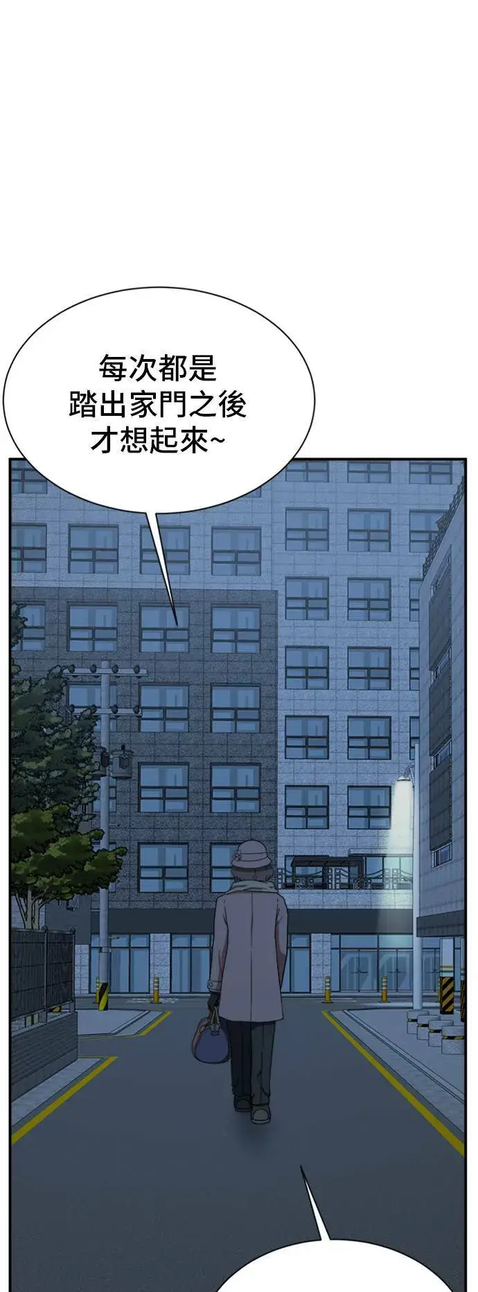 漫画《盗脸人生》吕敏舒 21第98张图