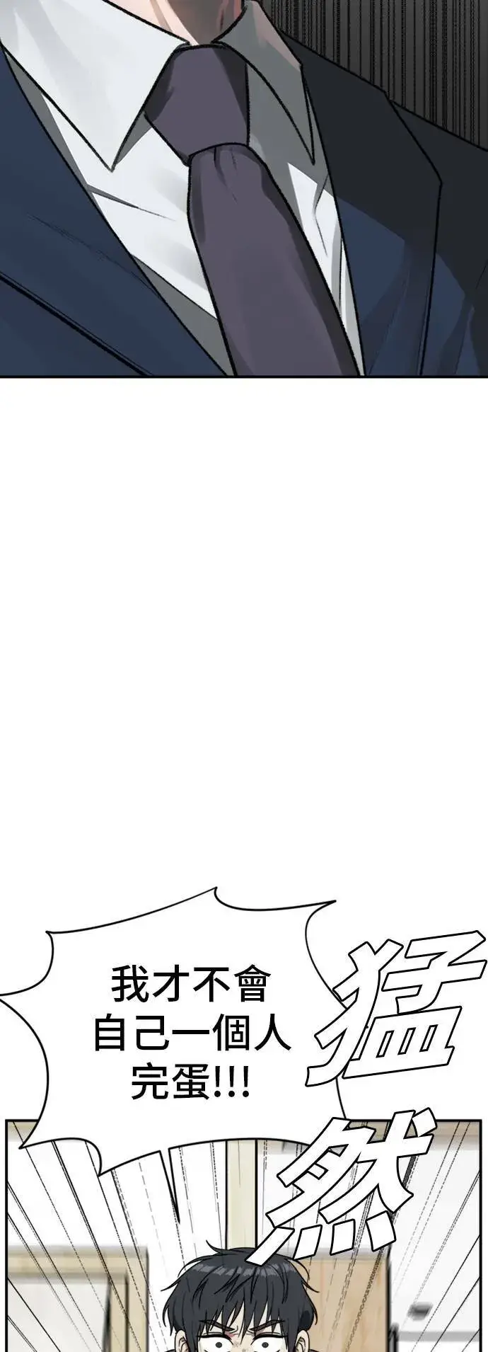 漫画《盗脸人生》吕敏舒 22第100张图