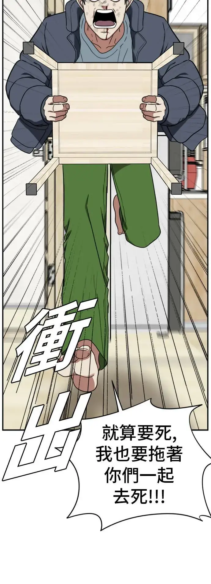 漫画《盗脸人生》吕敏舒 22第101张图