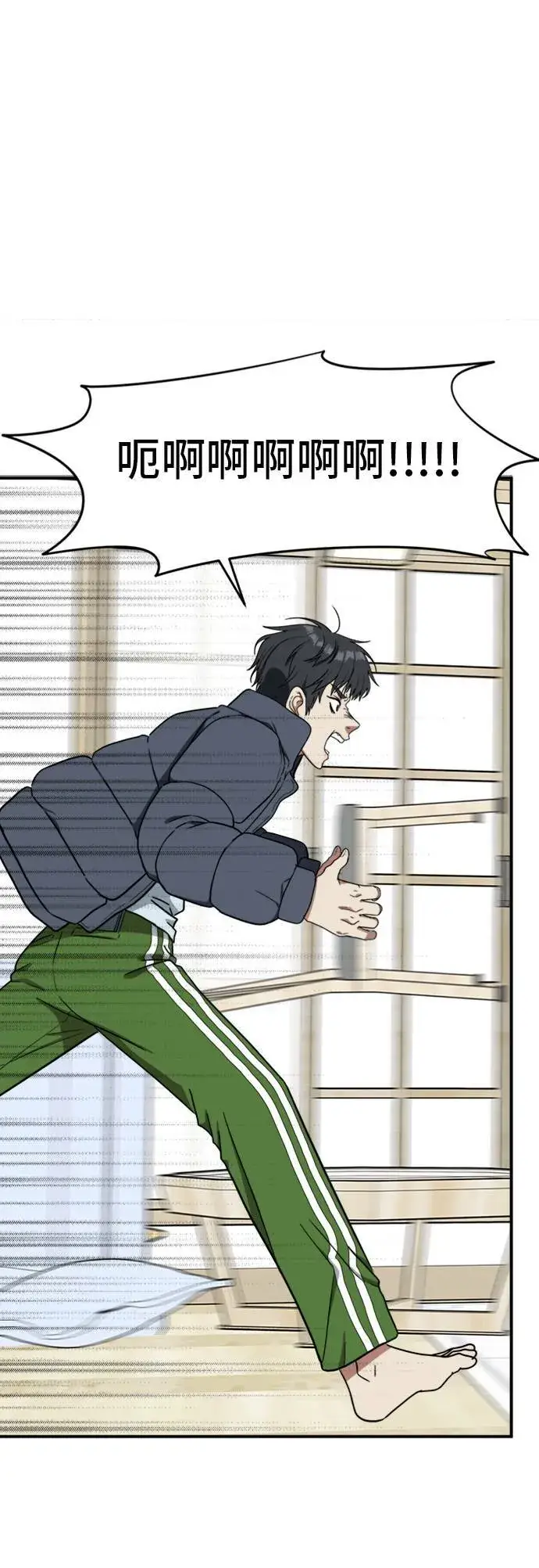 漫画《盗脸人生》吕敏舒 22第102张图