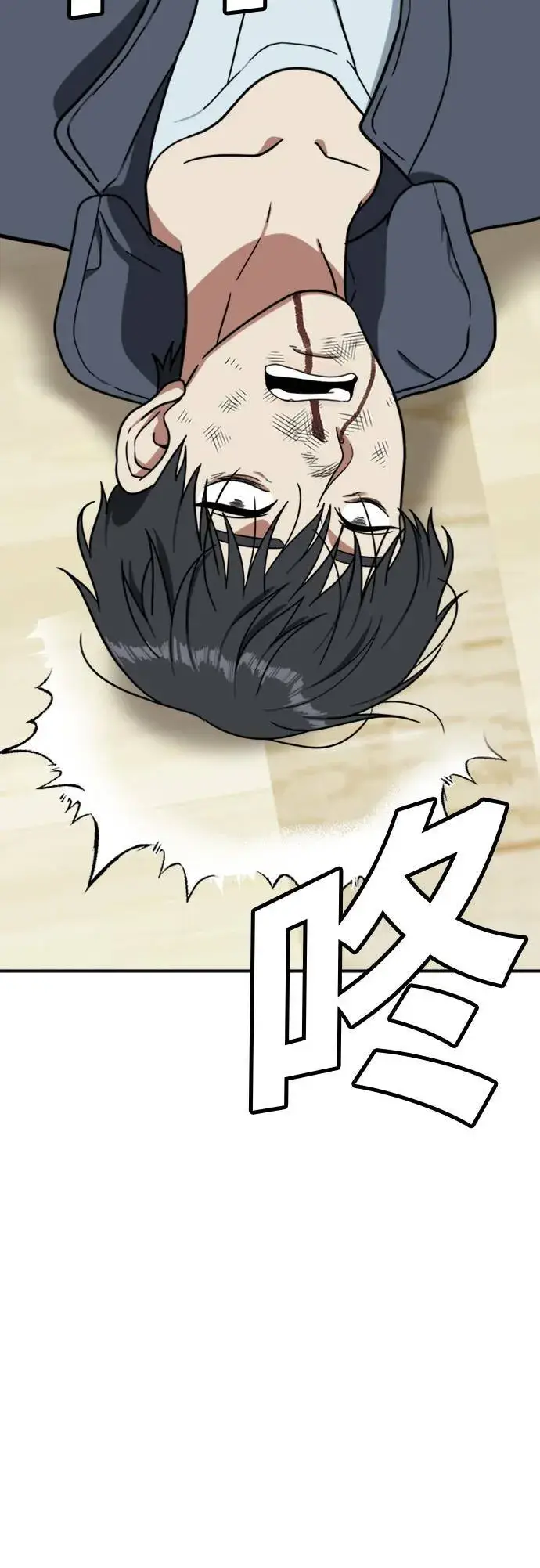 漫画《盗脸人生》吕敏舒 22第109张图