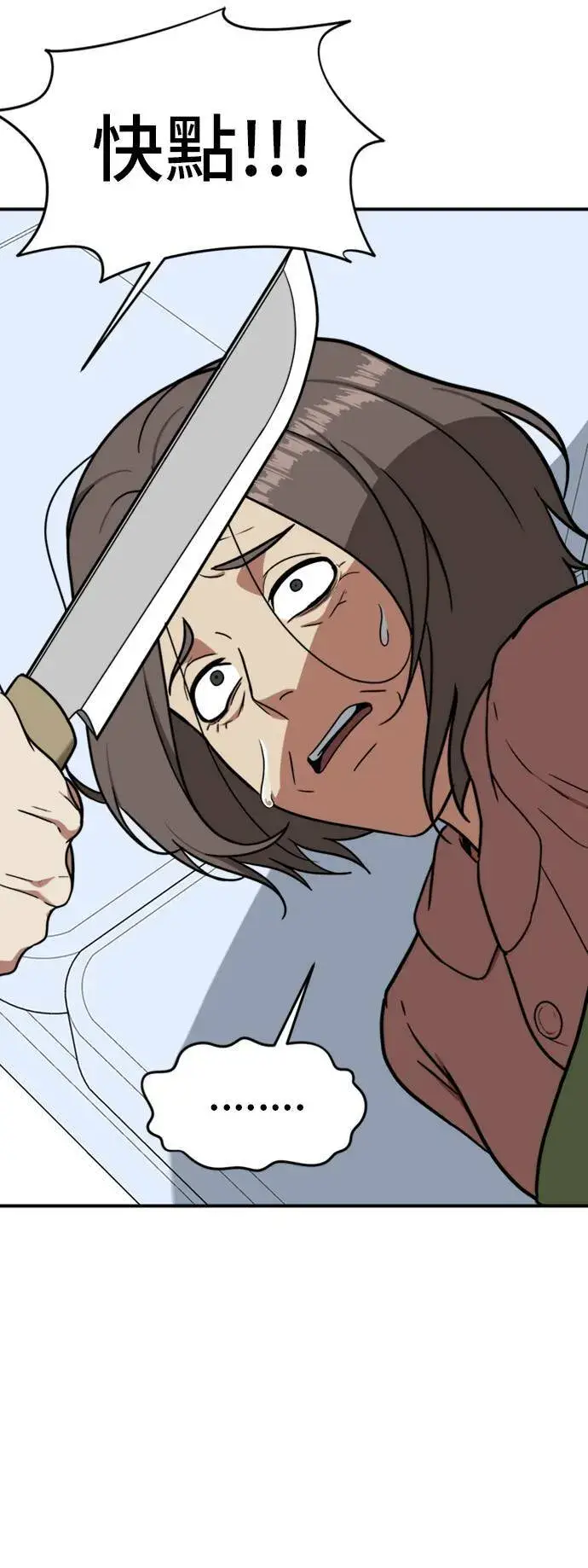 漫画《盗脸人生》吕敏舒 22第11张图