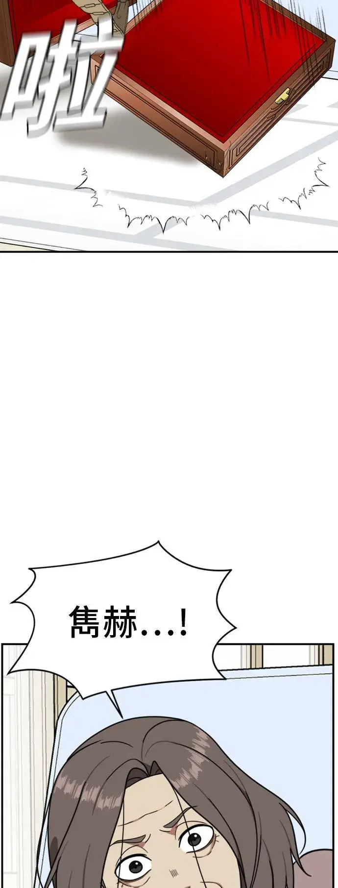 漫画《盗脸人生》吕敏舒 22第18张图