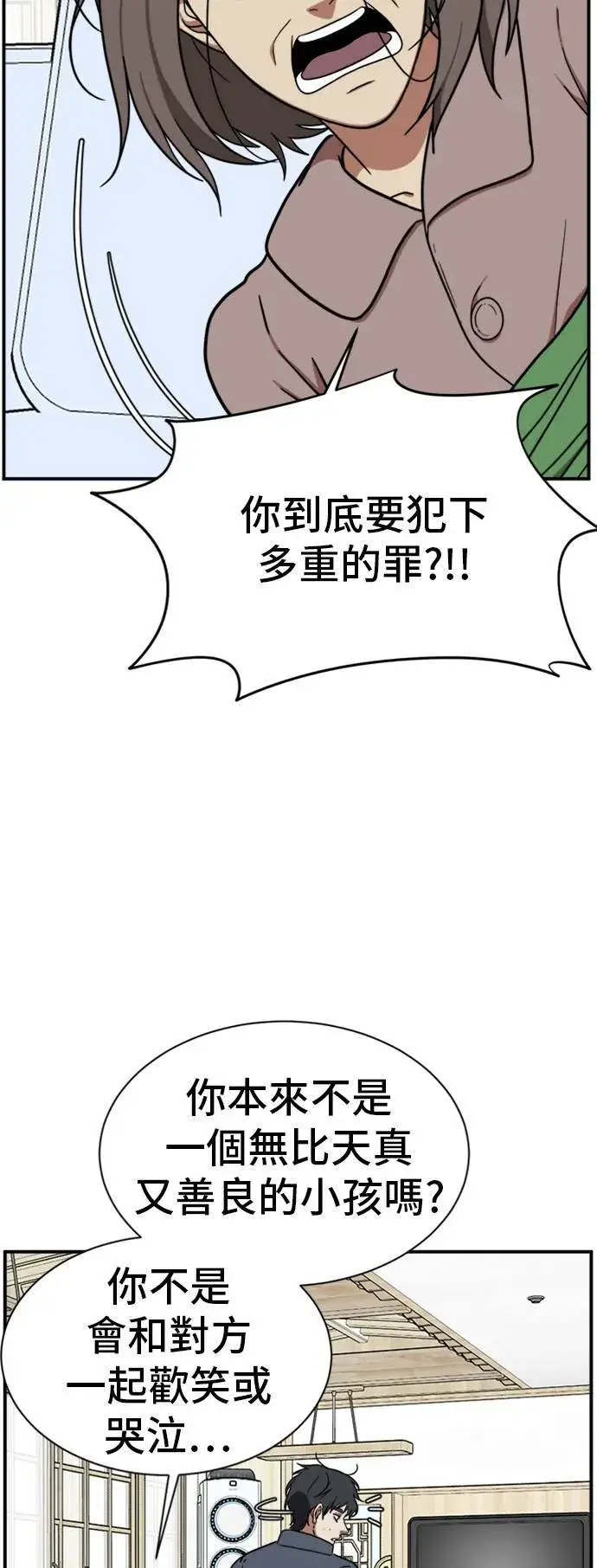 漫画《盗脸人生》吕敏舒 22第19张图