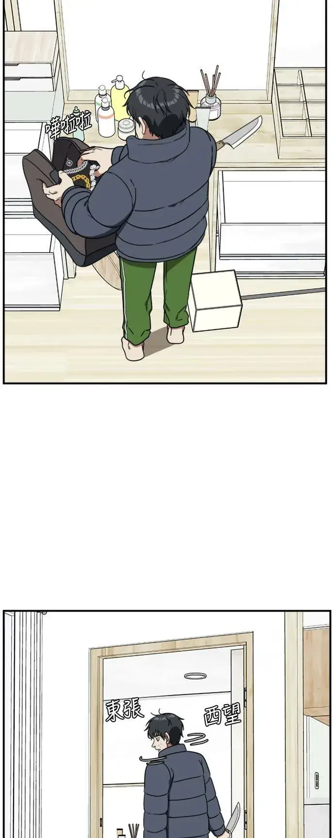 漫画《盗脸人生》吕敏舒 22第2张图