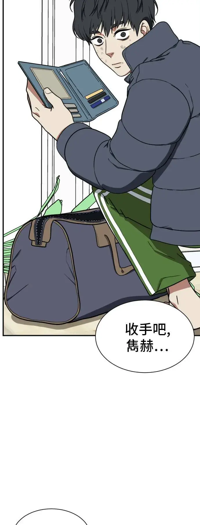 漫画《盗脸人生》吕敏舒 22第22张图
