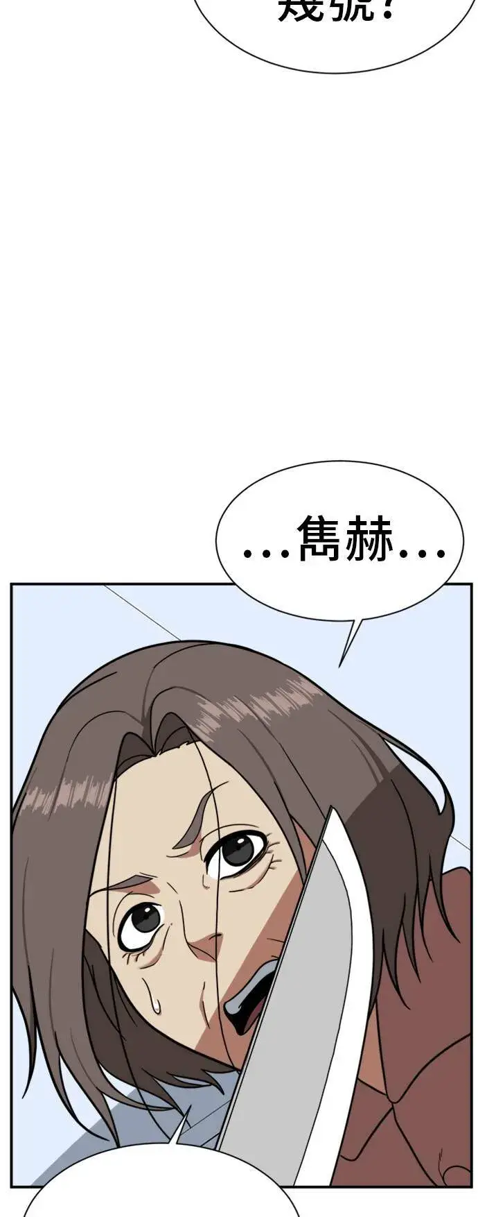 漫画《盗脸人生》吕敏舒 22第26张图