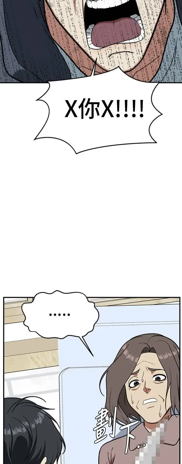 漫画《盗脸人生》吕敏舒 22第28张图