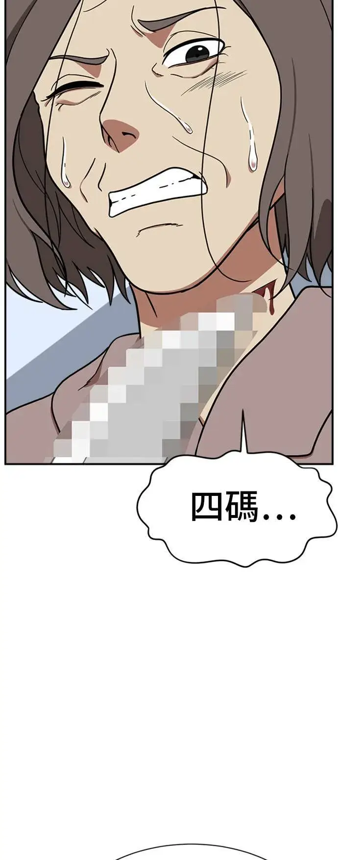 漫画《盗脸人生》吕敏舒 22第30张图