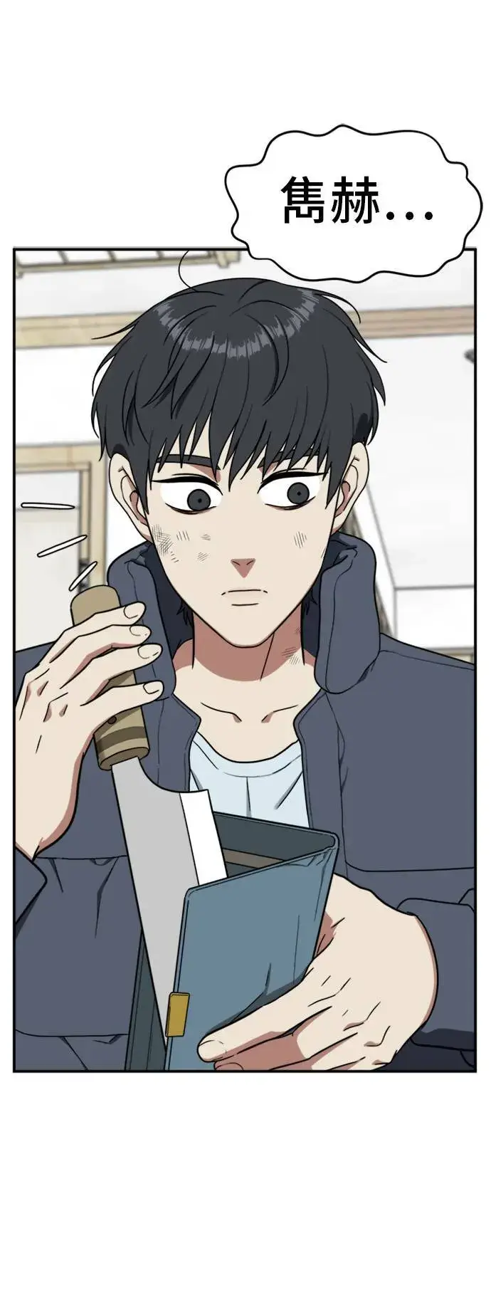 漫画《盗脸人生》吕敏舒 22第33张图
