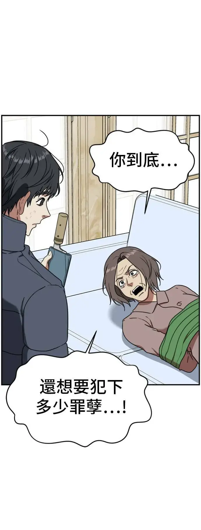 漫画《盗脸人生》吕敏舒 22第34张图