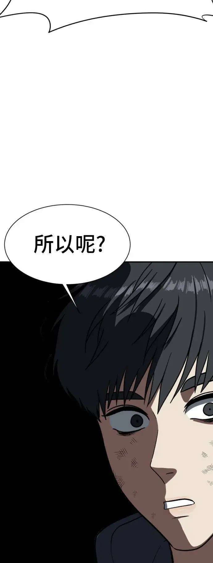 漫画《盗脸人生》吕敏舒 22第36张图