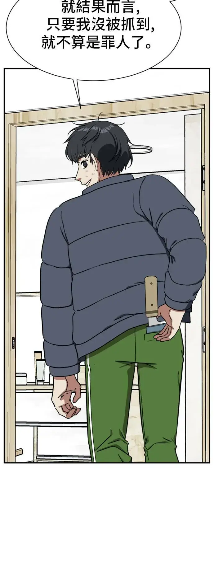 漫画《盗脸人生》吕敏舒 22第39张图
