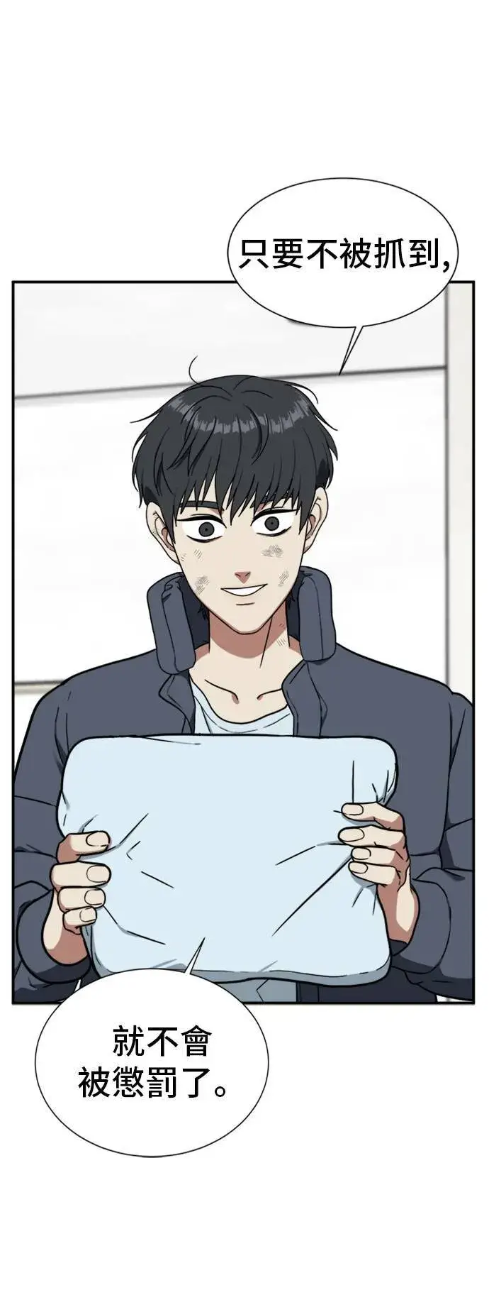 漫画《盗脸人生》吕敏舒 22第41张图