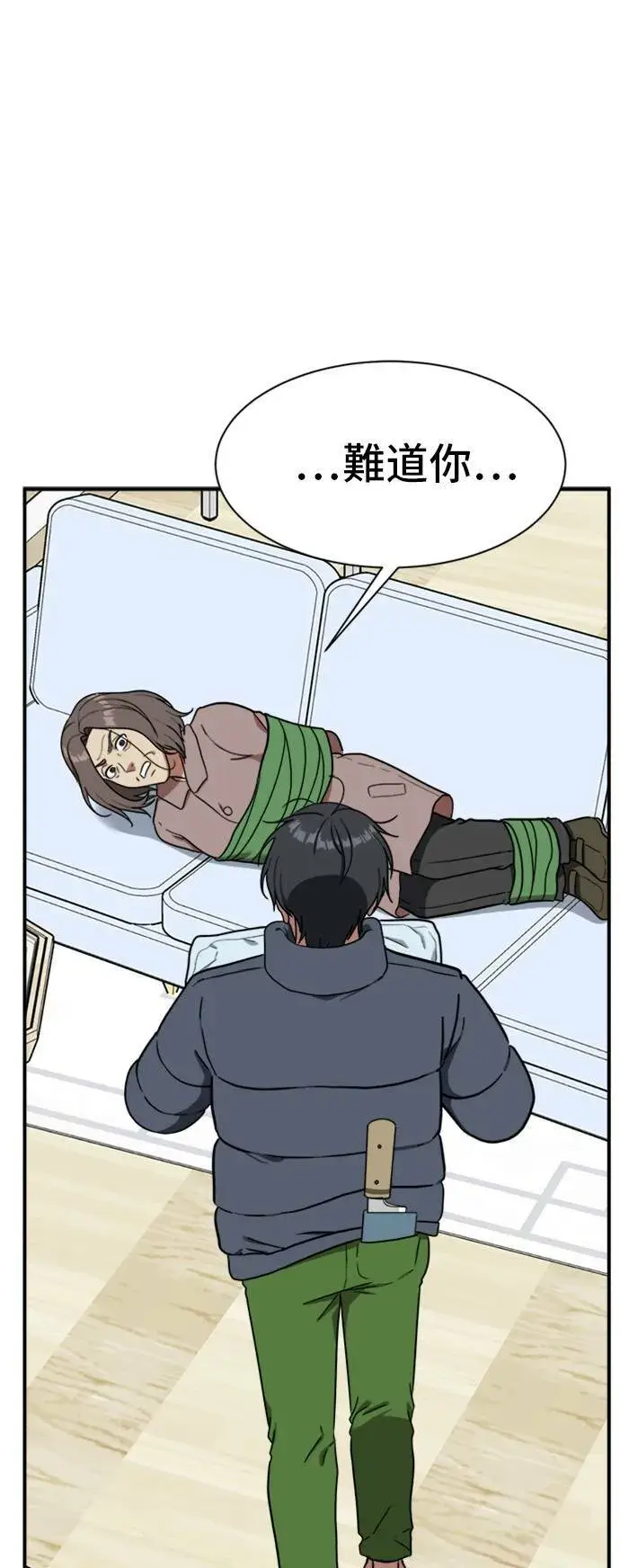 漫画《盗脸人生》吕敏舒 22第42张图