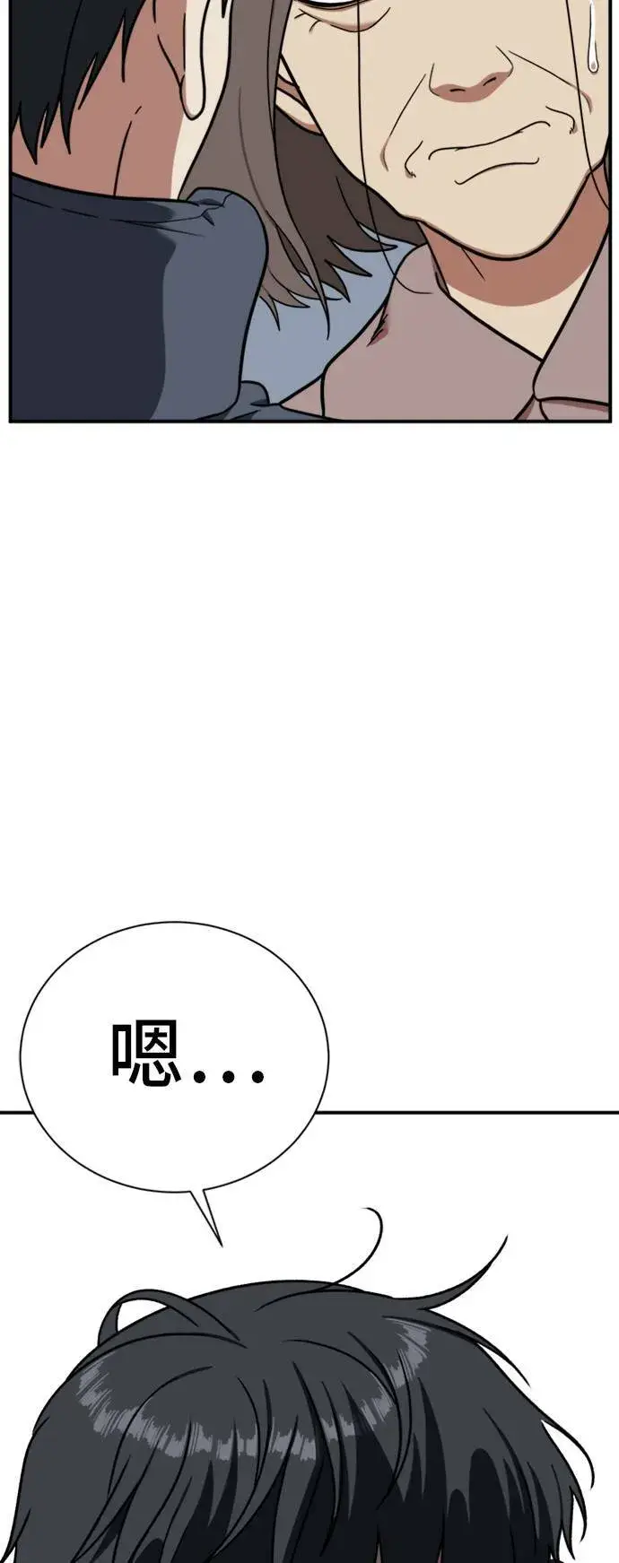 漫画《盗脸人生》吕敏舒 22第49张图
