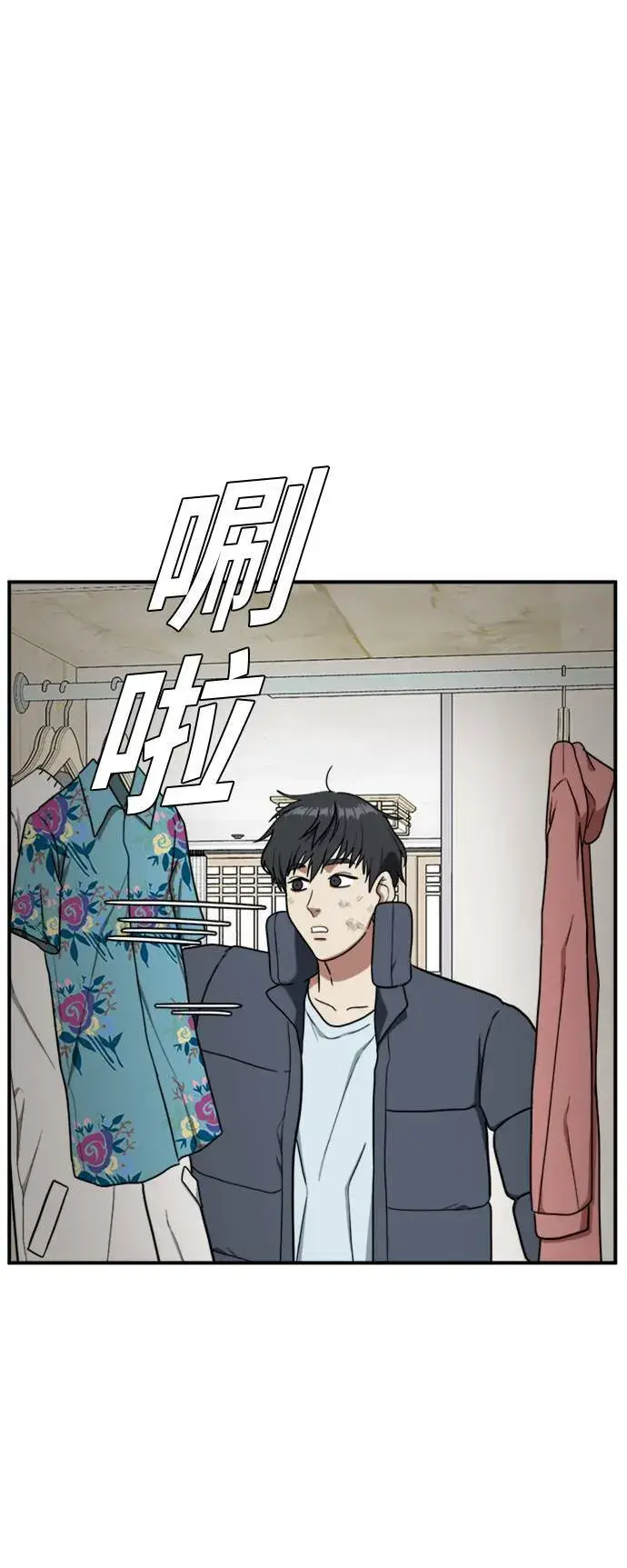 漫画《盗脸人生》吕敏舒 22第5张图