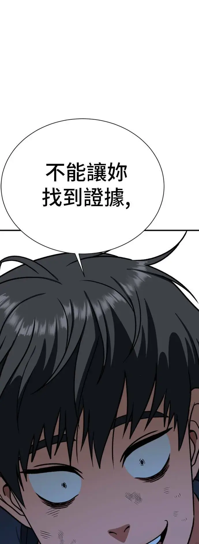 漫画《盗脸人生》吕敏舒 22第51张图
