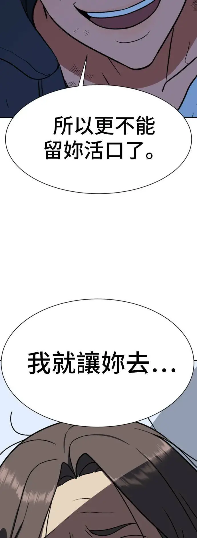 漫画《盗脸人生》吕敏舒 22第52张图