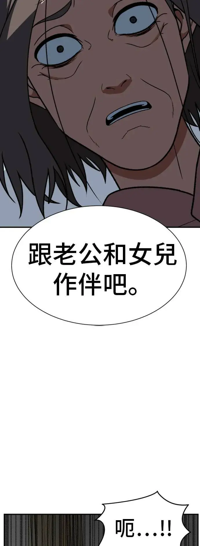 漫画《盗脸人生》吕敏舒 22第53张图