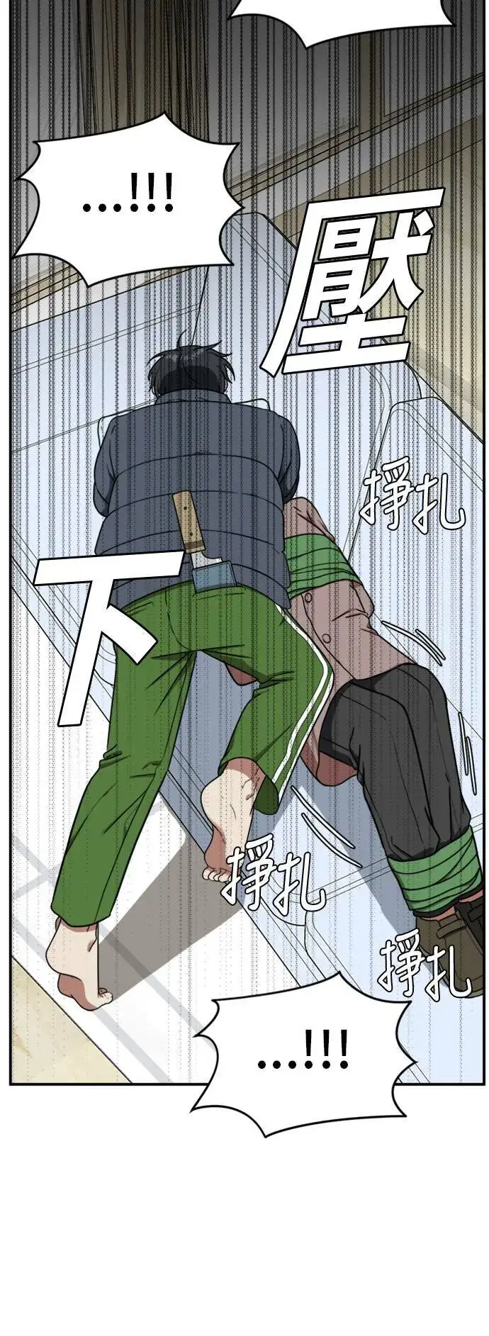 漫画《盗脸人生》吕敏舒 22第54张图