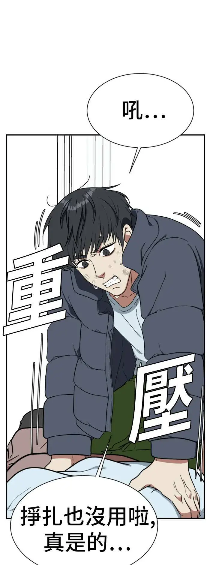 漫画《盗脸人生》吕敏舒 22第55张图