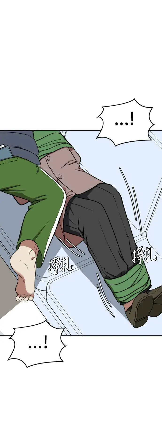 漫画《盗脸人生》吕敏舒 22第57张图